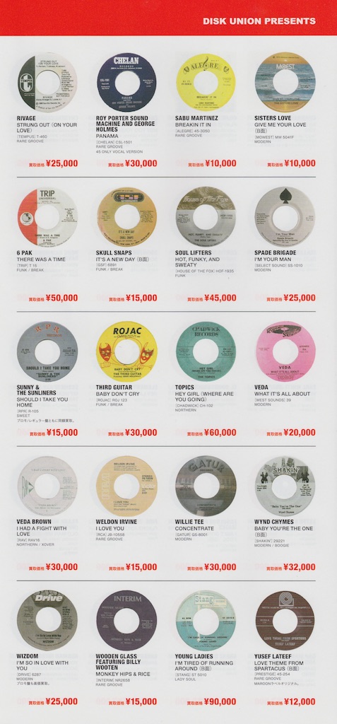 DISK UNION RARE GROOVE 6