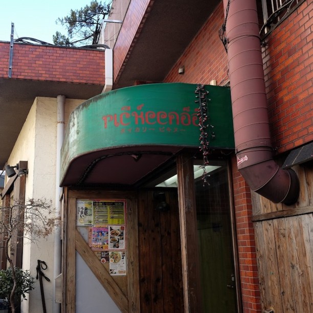 MASANORI PICKEENOO EDIT