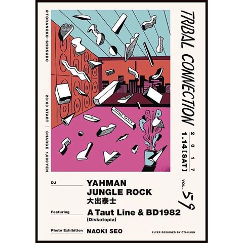 masanori Toranoko in Shibuya poster