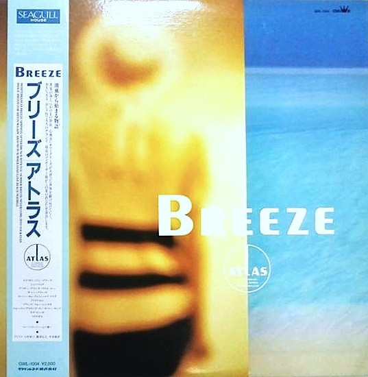 Atlas Breeze