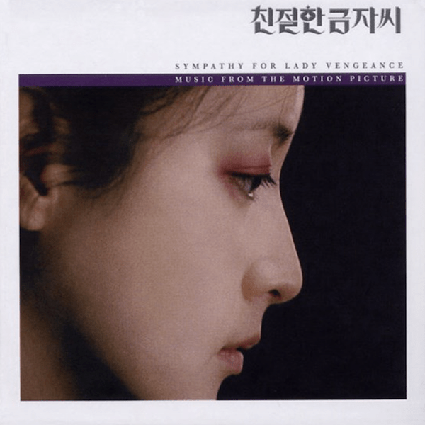 Lady Vengeance