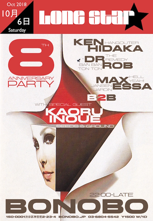 インタビュー / Inoue Kaoru / 井上 薫 / Seeds And Ground – Ban Ban