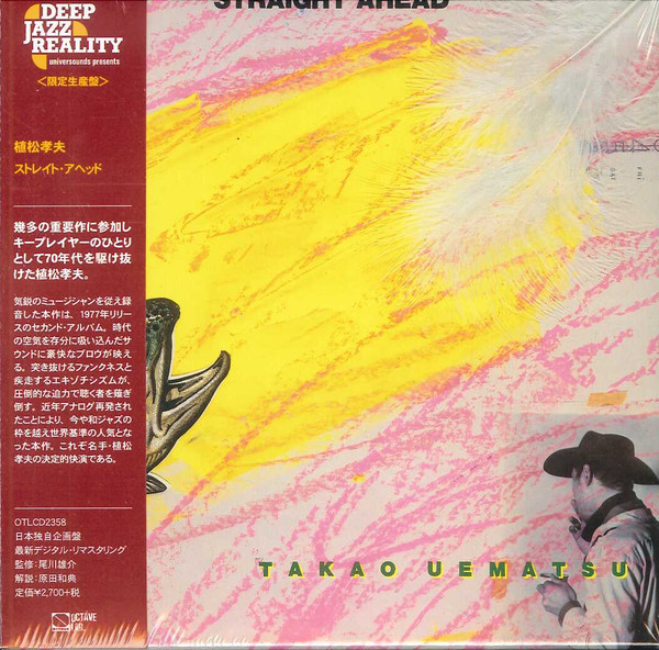 Takao Uematsu - Afro Blue