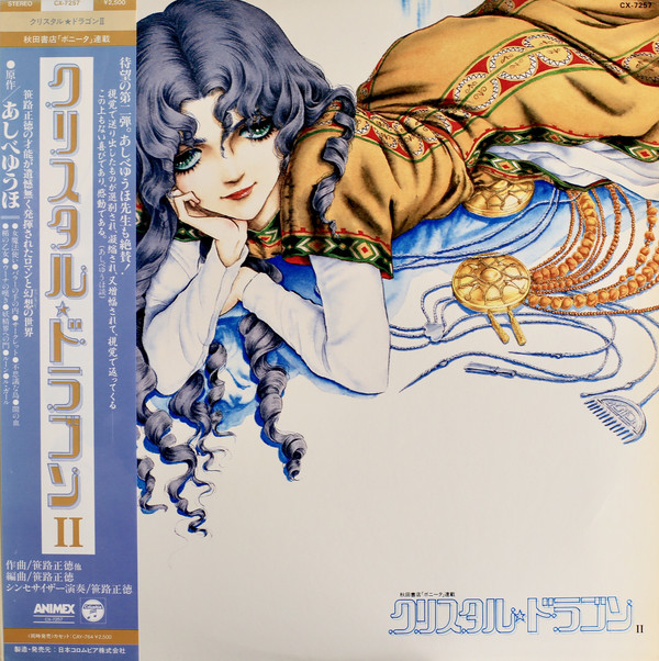 kumo no muko Masanori Sasaji - Rune