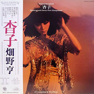 kumo no muko Toru Hatano - Kanki