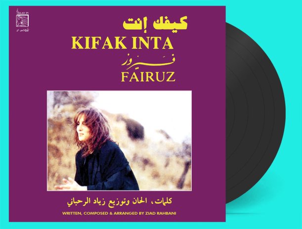 FAIRUZ