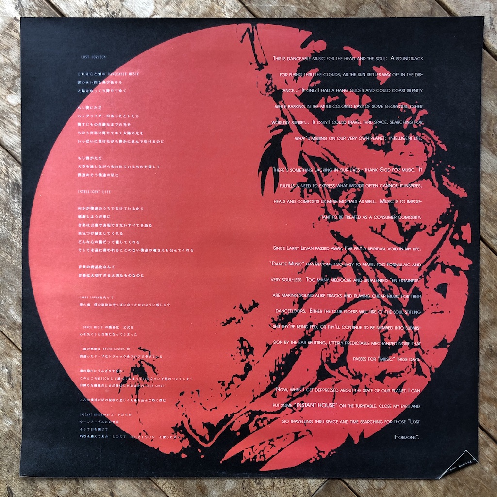 洋楽 INSTANT HOUSE \"Lost Horizons\" Lost Horizons | Instant House | Isle Of Jura