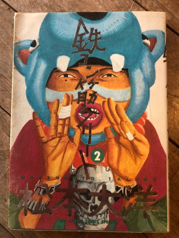 Tekkonkinkreet 1