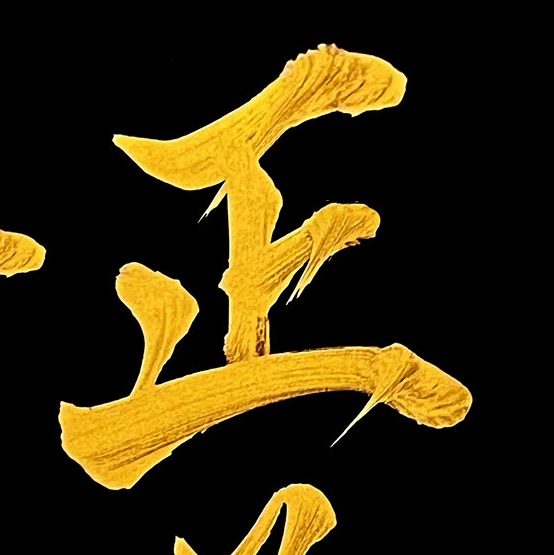 NEW LAW OF RIGHTEOUSNESS 2